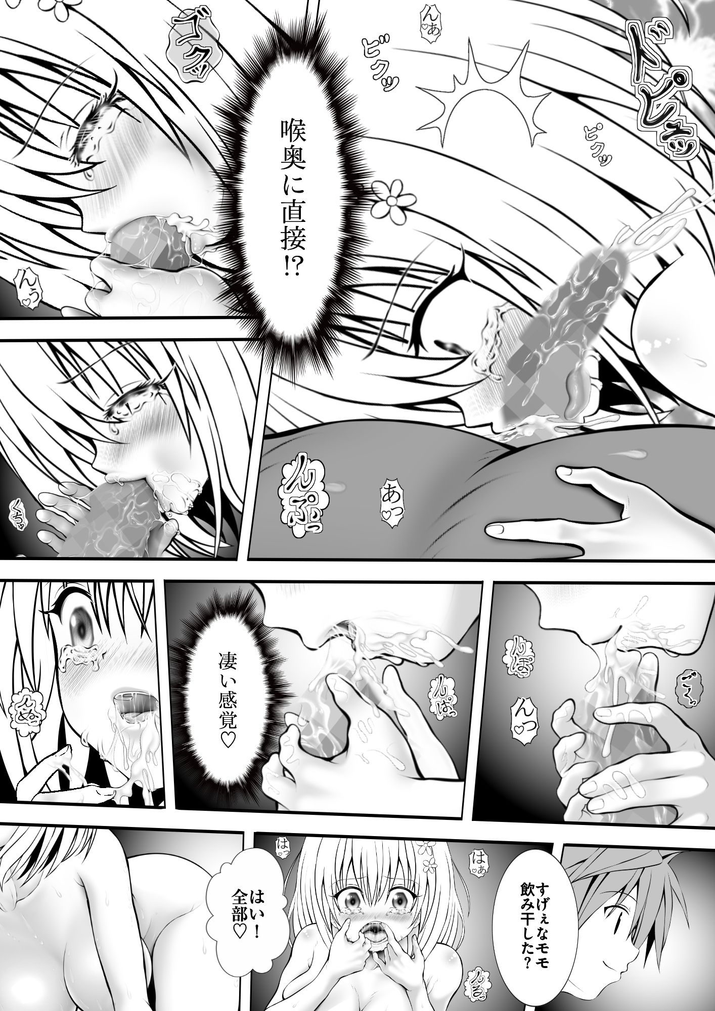 あらぶる〜第三王女の性活〜 サンプル画像 3