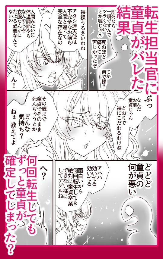 TSしたら肉便器 何回転生してもずっと サンプル画像 4