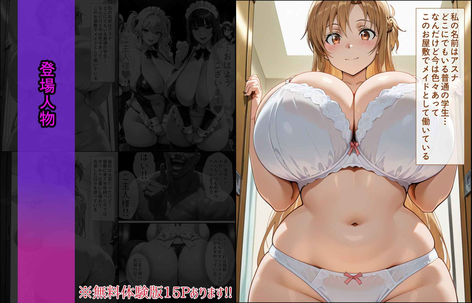 爆乳J●  アスナちゃんが巨根おじさんに寝取られる  話8｜蜜壺レストラン サンプル画像 2