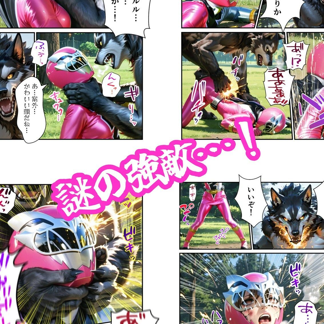 敗北の騎士
