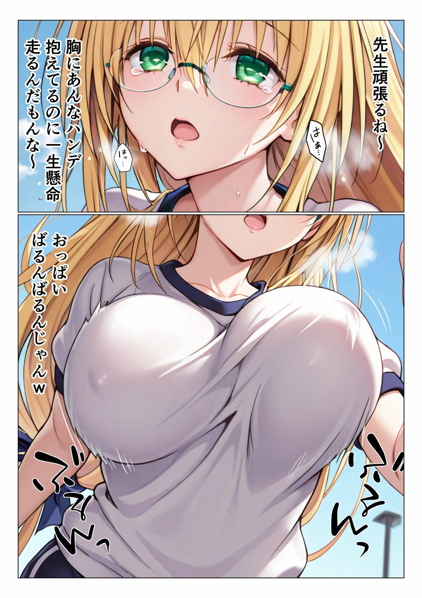 先生は犯●れる｜たんさん サンプル画像 4