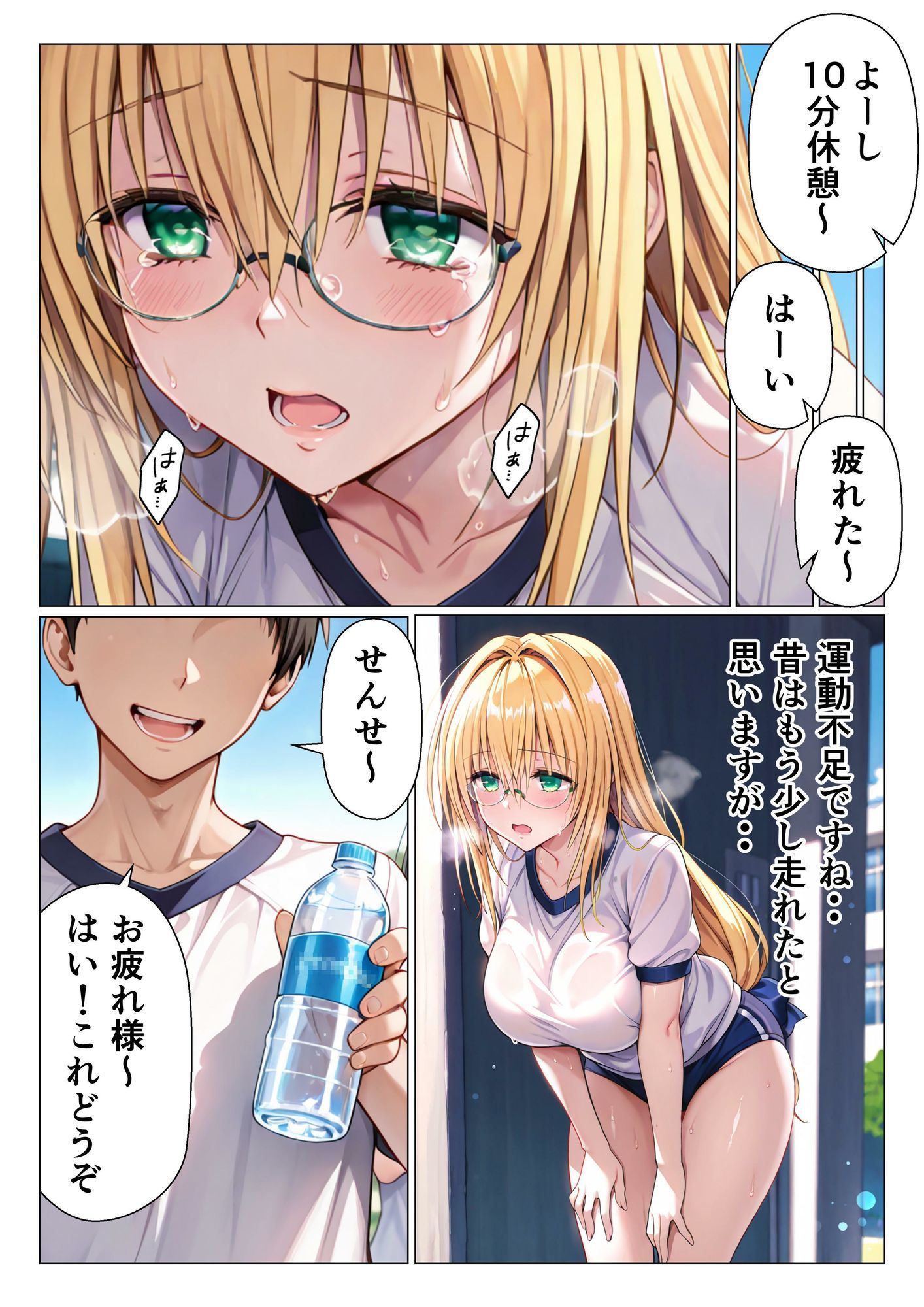 先生は犯●れる｜たんさん サンプル画像 7
