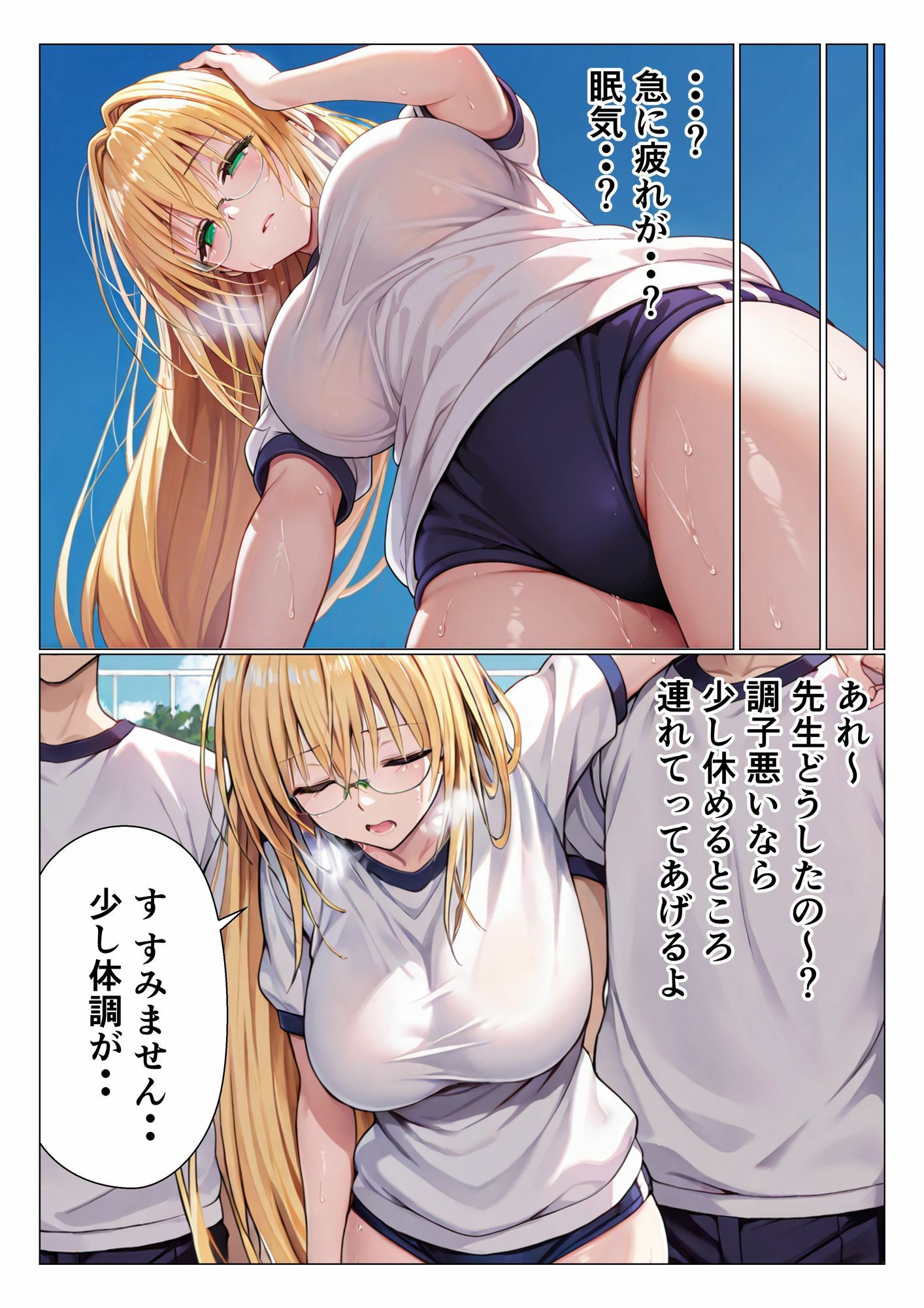 先生は犯●れる｜たんさん サンプル画像 9