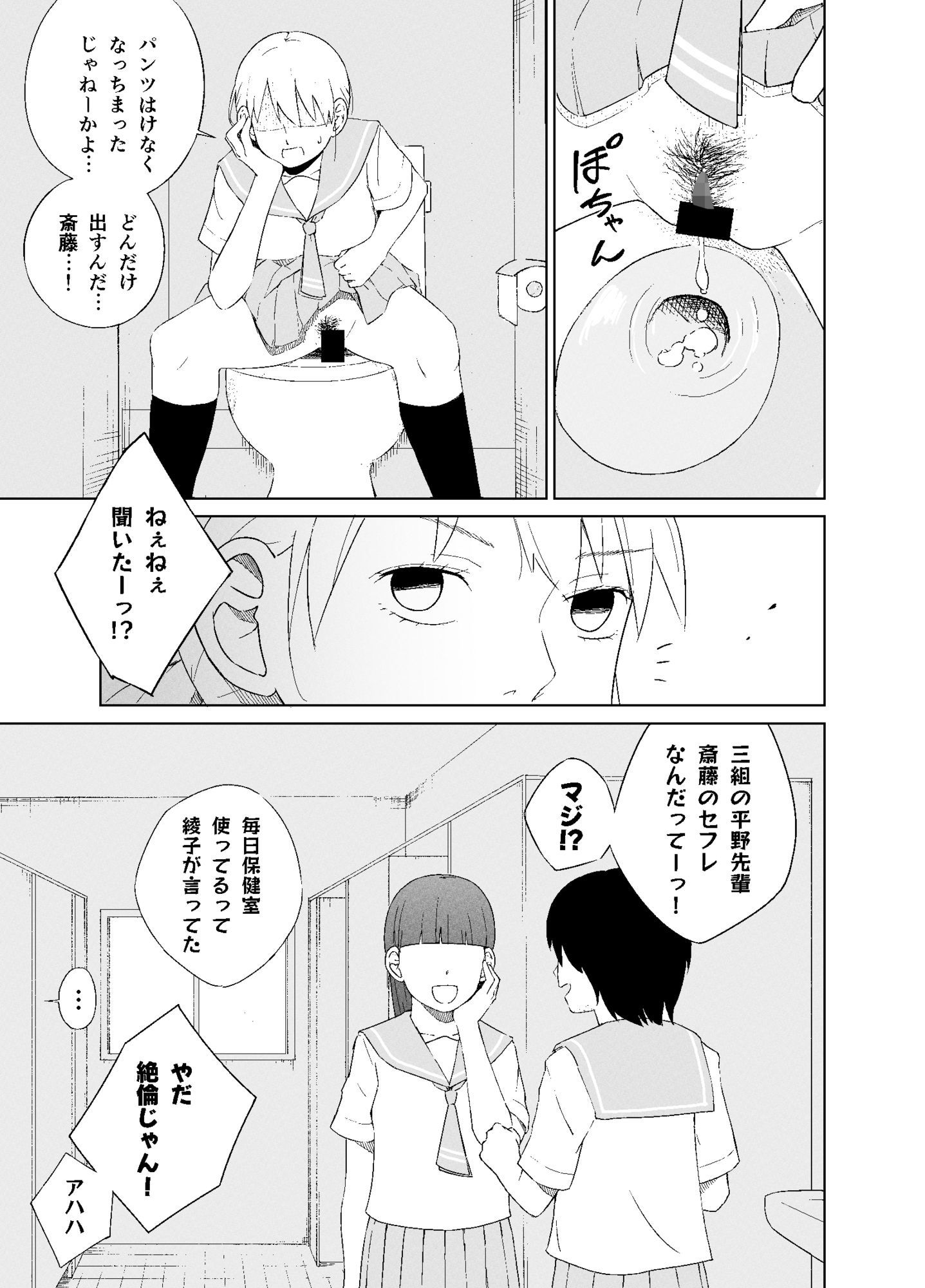 平野先輩は孕みたい|夏木 瑞希 サンプル画像 5