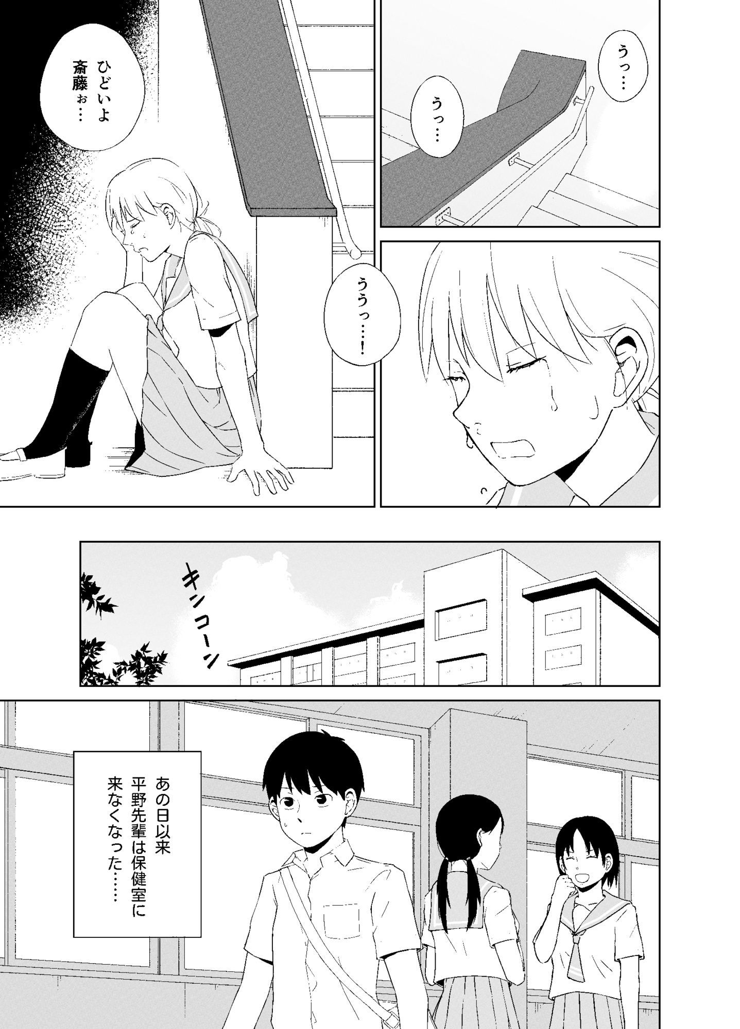 平野先輩は孕みたい|夏木 瑞希 サンプル画像 9