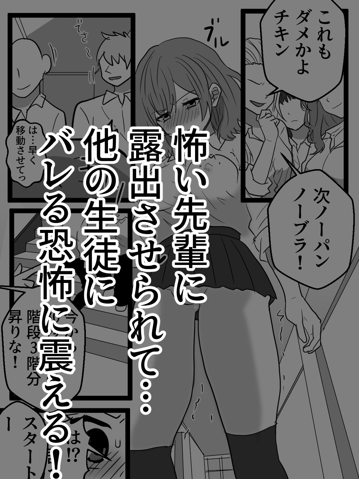 ヤキ入れ!授業中に露出させられギャル サンプル画像 4
