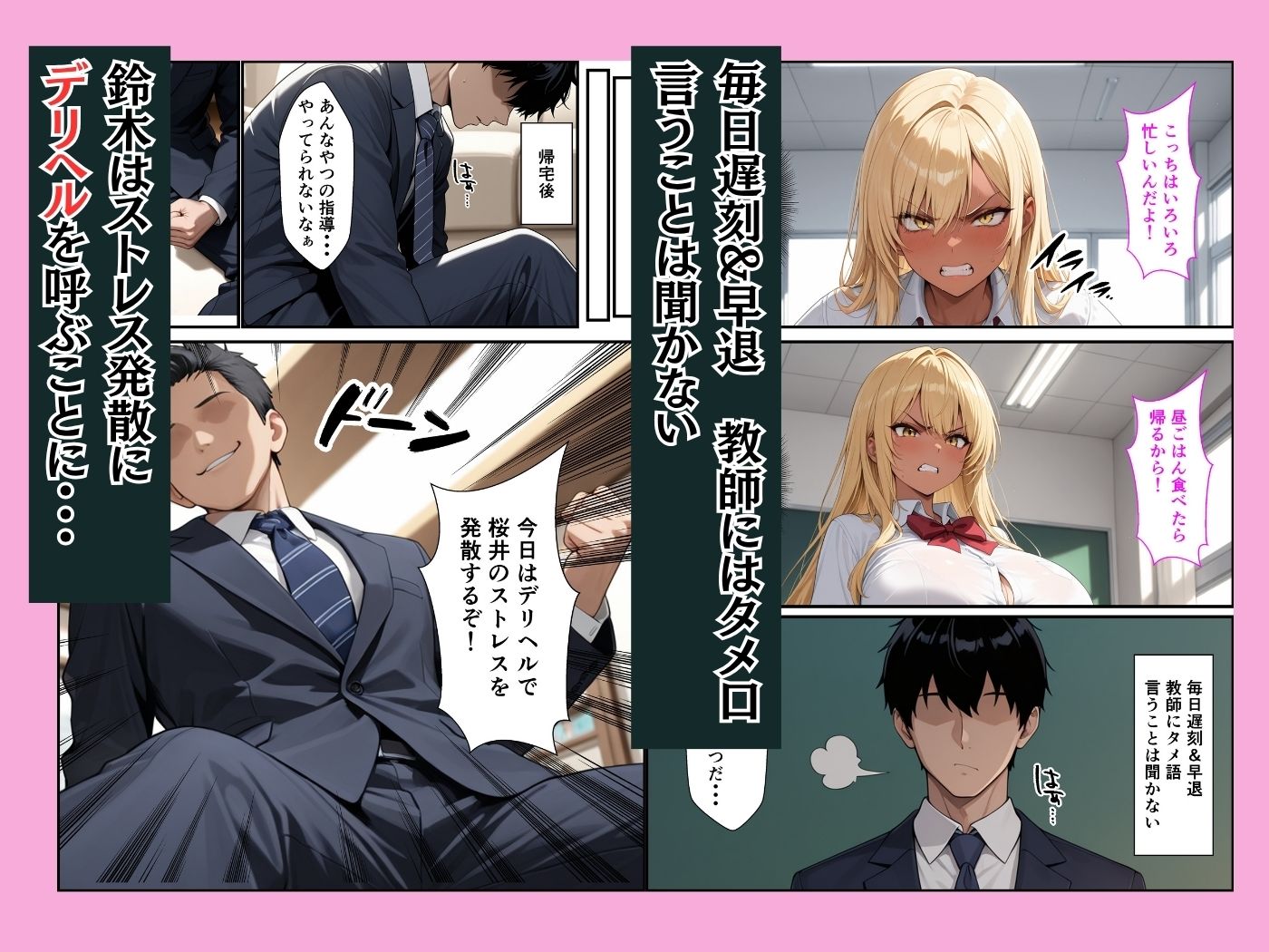 ストレス発散で呼んだデリヘルに原因の爆乳ギャルが来た|ふわとろ夢工房 サンプル画像 2