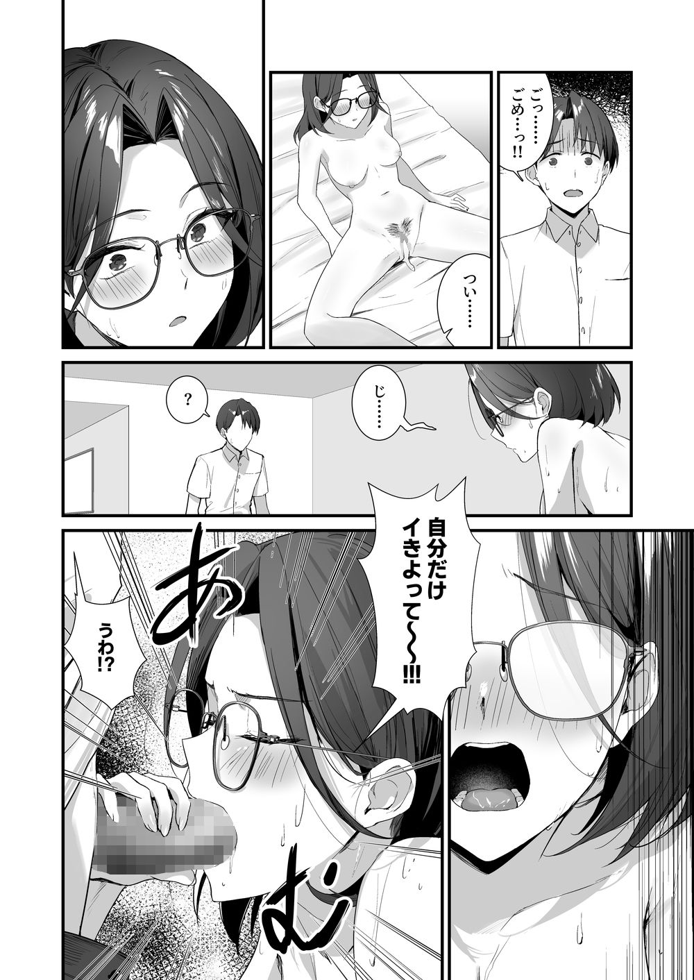 ハダカのマチアプ｜ユーキ菜園 サンプル画像 4