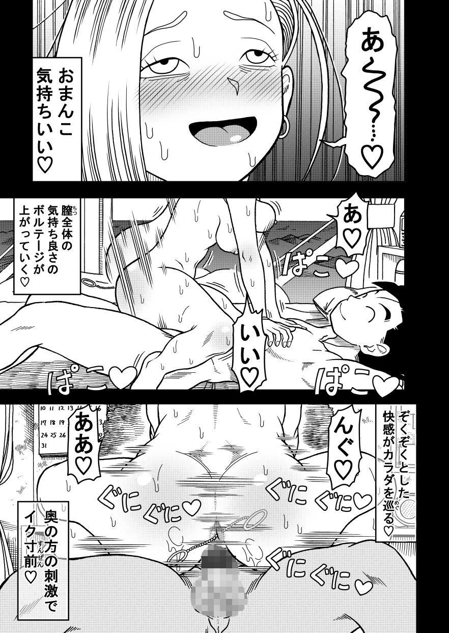 18号NTR 中出しオンパレード12|ジータースタジオ サンプル画像 4