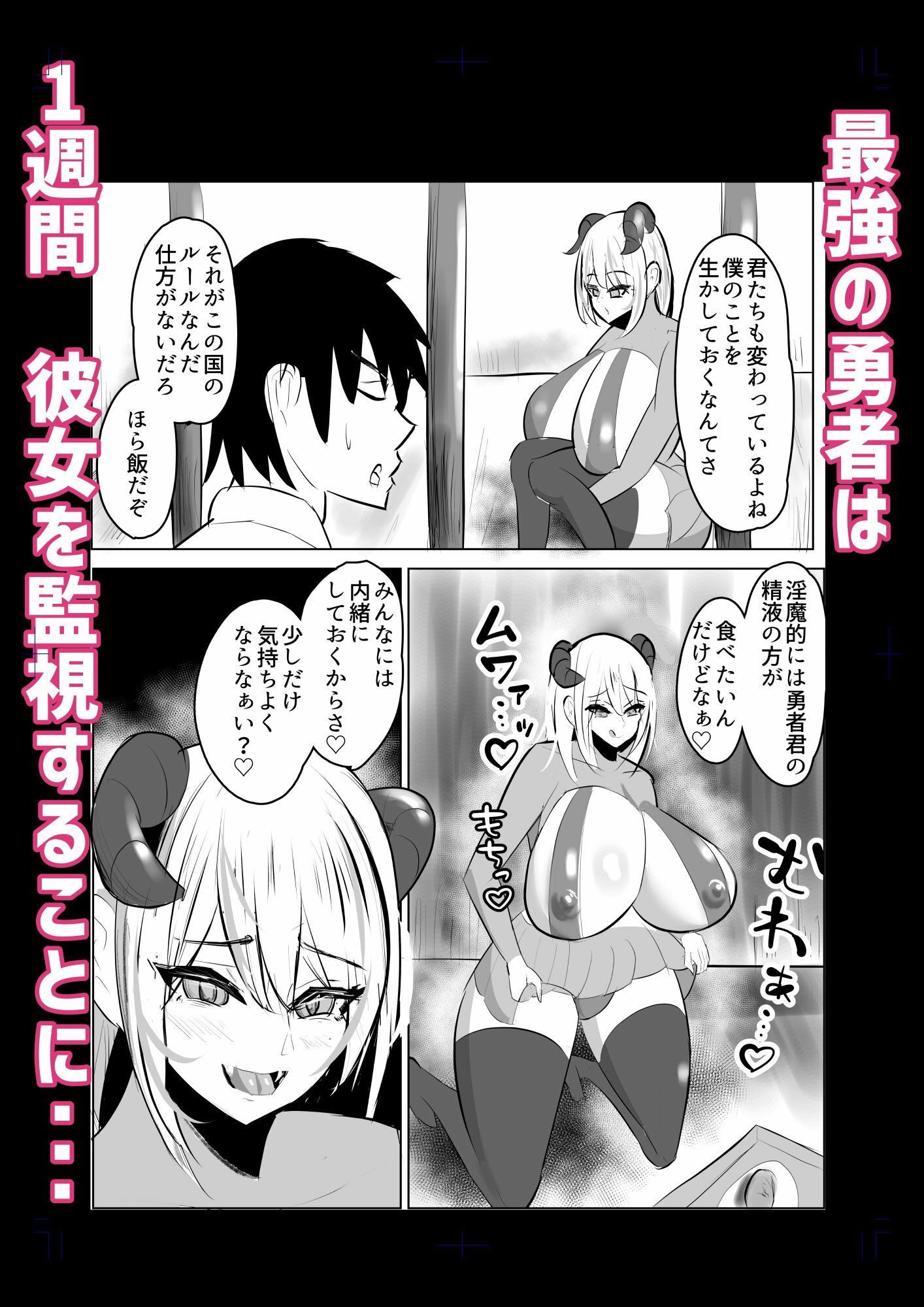 勇者失格 チンピクドレイン サンプル画像 6