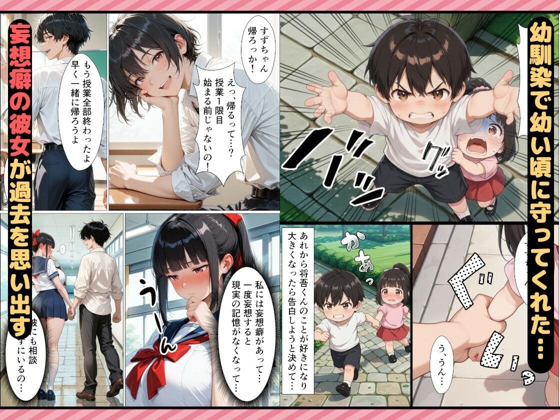 ピュアな女子校生がキモおじ化した彼父に寝取られ精神崩壊した話｜おっぱいらいす サンプル画像 2