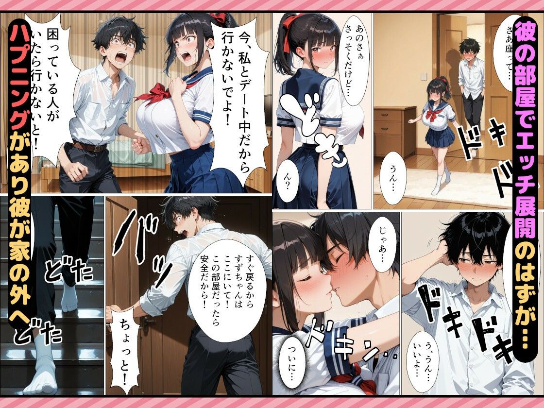 ピュアな女子校生がキモおじ化した彼父に寝取られ精神崩壊した話｜おっぱいらいす サンプル画像 3