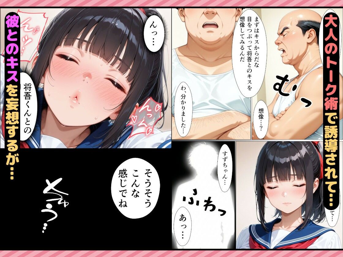 ピュアな女子校生がキモおじ化した彼父に寝取られ精神崩壊した話｜おっぱいらいす サンプル画像 6