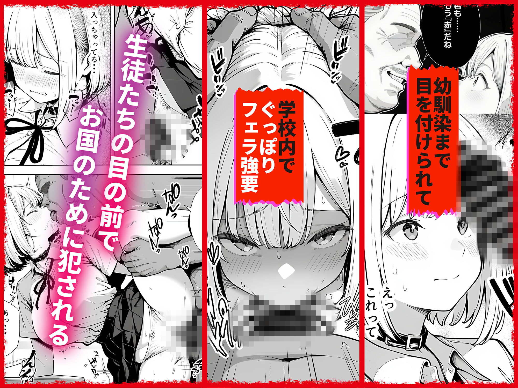 もう赤だね 少子化対策で爆乳JKの彼女とギャルの幼馴染が徴収されました|ギャル箱 サンプル画像 5