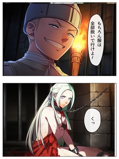 敗北国の規則 黒の章 86p(+あとがき1p)|おじーる@aiart サンプル画像 4