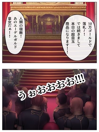敗北国の規則 黒の章 86p(+あとがき1p)|おじーる@aiart サンプル画像 6