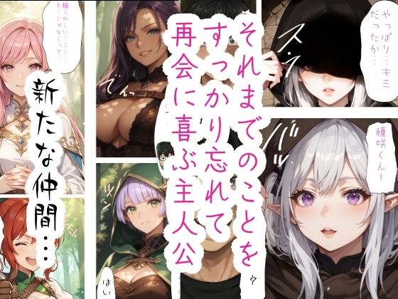 『ニートの俺は繁殖用に異世界に召喚されたらしい。〜The Harem End〜』4｜異世界ニート サンプル画像 1