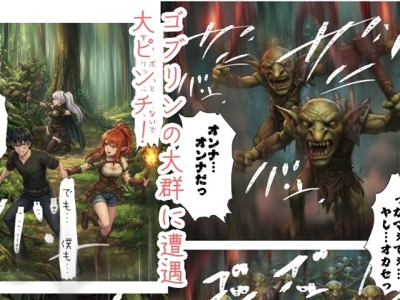 『ニートの俺は繁殖用に異世界に召喚されたらしい。〜The Harem End〜』4｜異世界ニート サンプル画像 2
