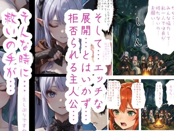 『ニートの俺は繁殖用に異世界に召喚されたらしい。〜The Harem End〜』4｜異世界ニート サンプル画像 4