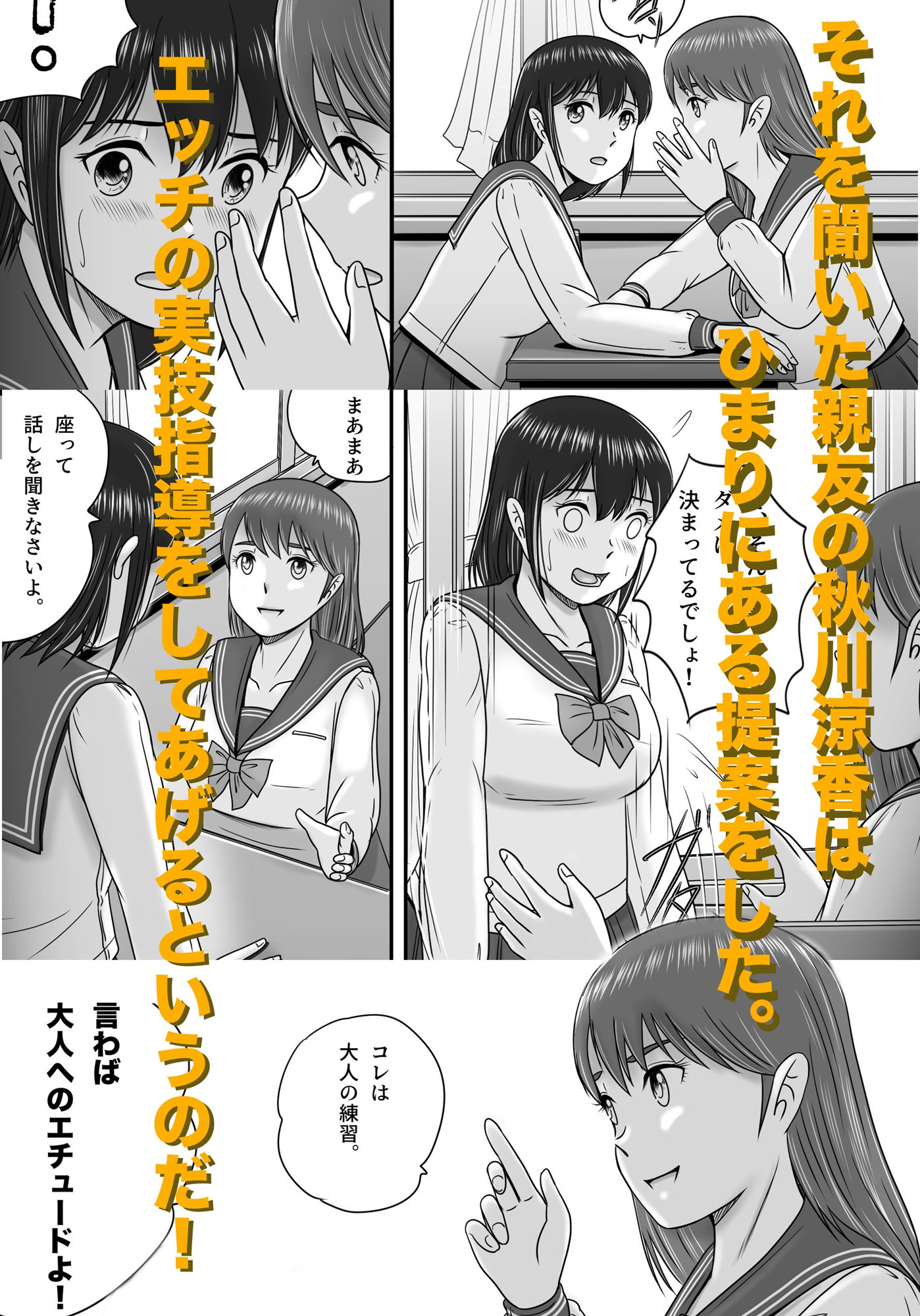 大人へのエチュード〜春〜 サンプル画像 3