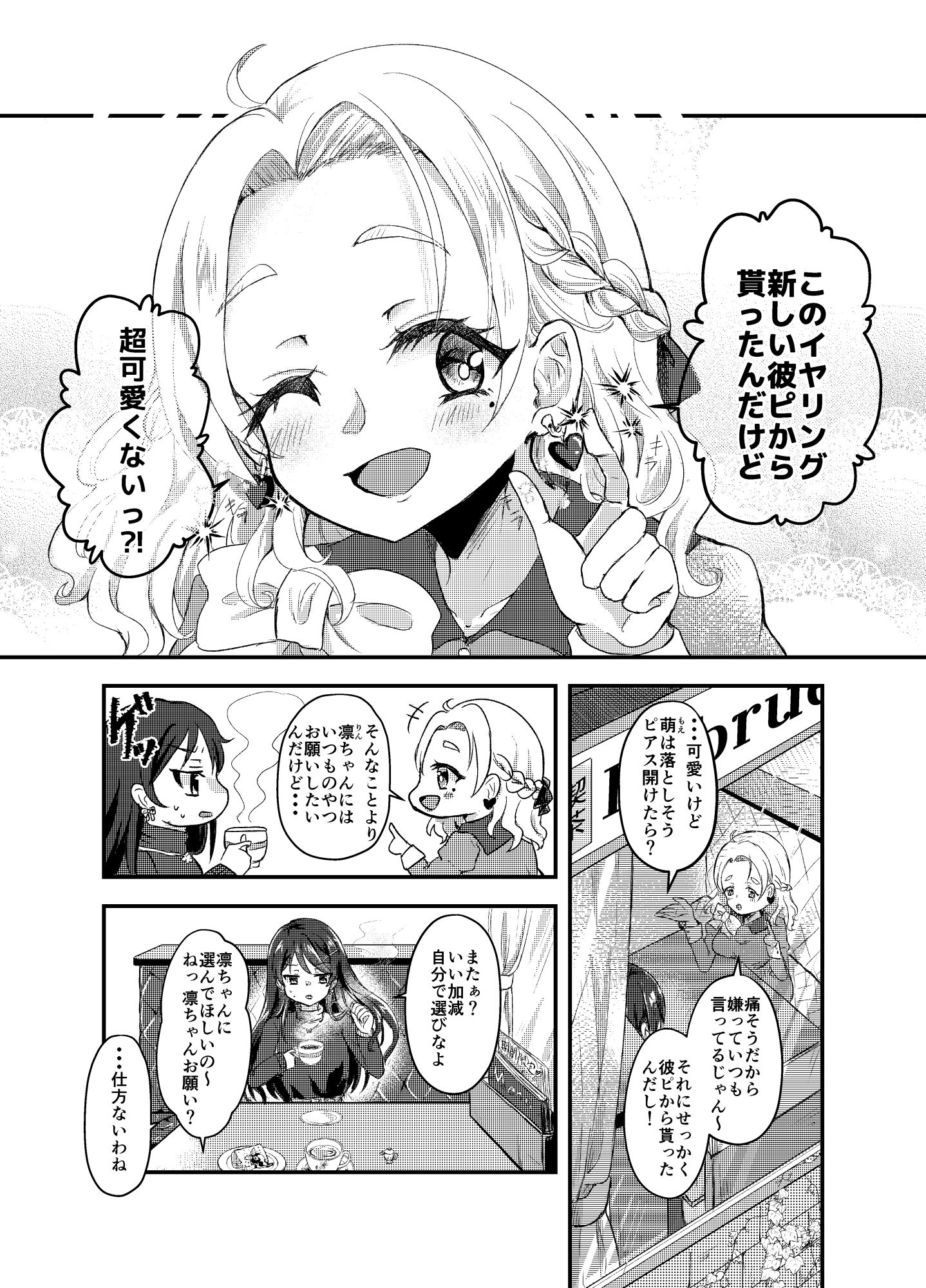 Imbrue｜Choco＊Flower サンプル画像 1