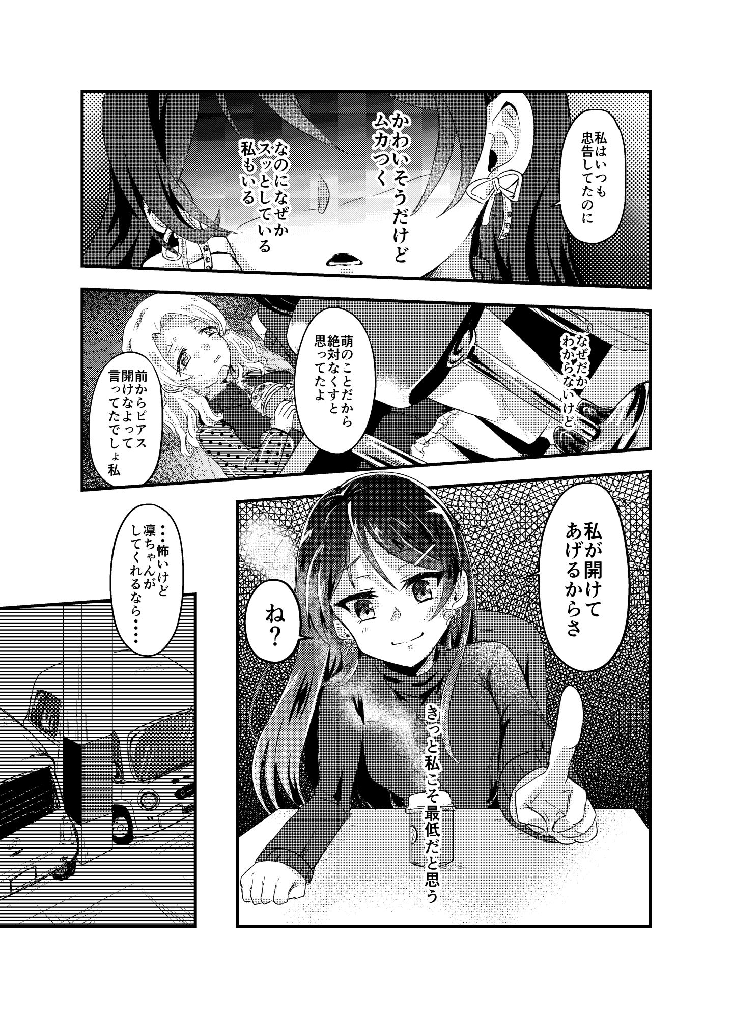 Imbrue｜Choco＊Flower サンプル画像 3