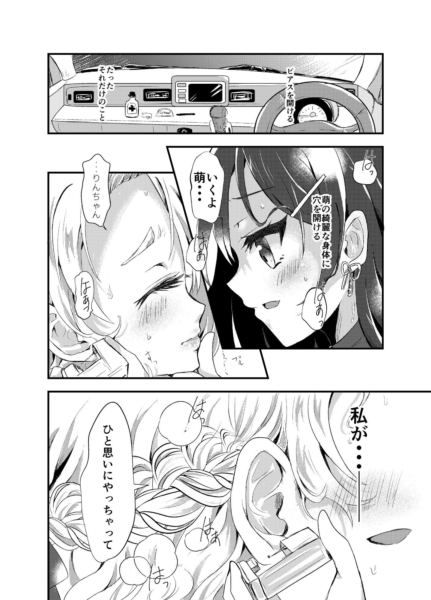 Imbrue｜Choco＊Flower サンプル画像 4