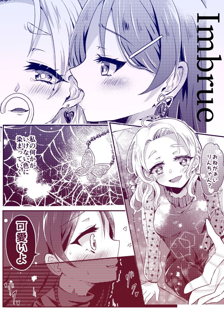 Imbrue｜Choco＊Flower サンプル画像 5