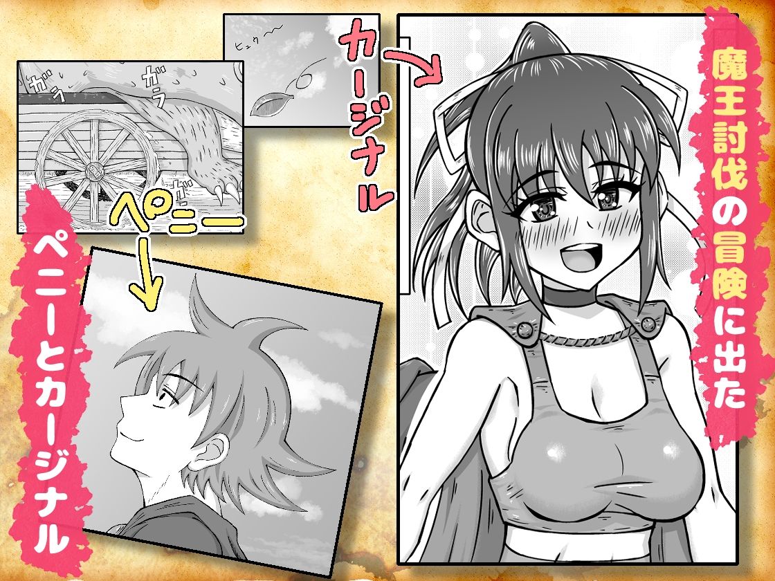 魔法剣士ペニー｜山本雄太 サンプル画像 1