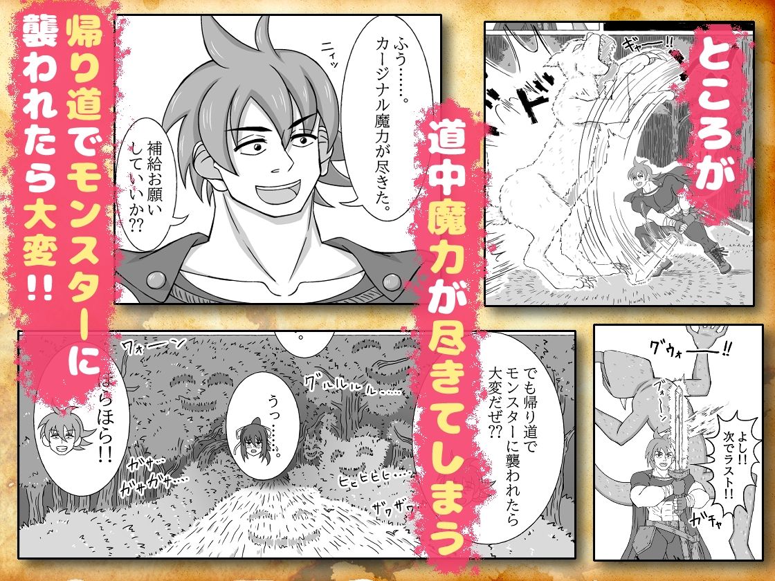 魔法剣士ペニー｜山本雄太 サンプル画像 2