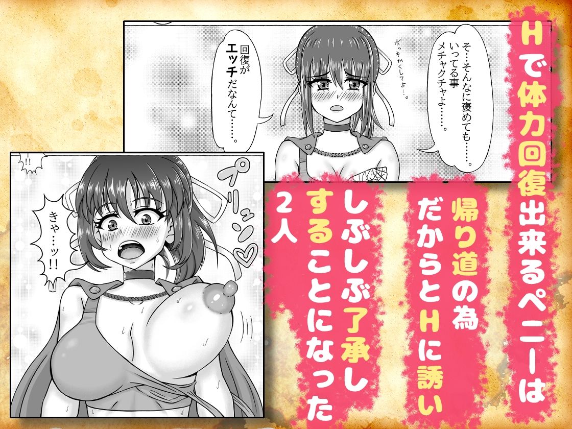 魔法剣士ペニー｜山本雄太 サンプル画像 3