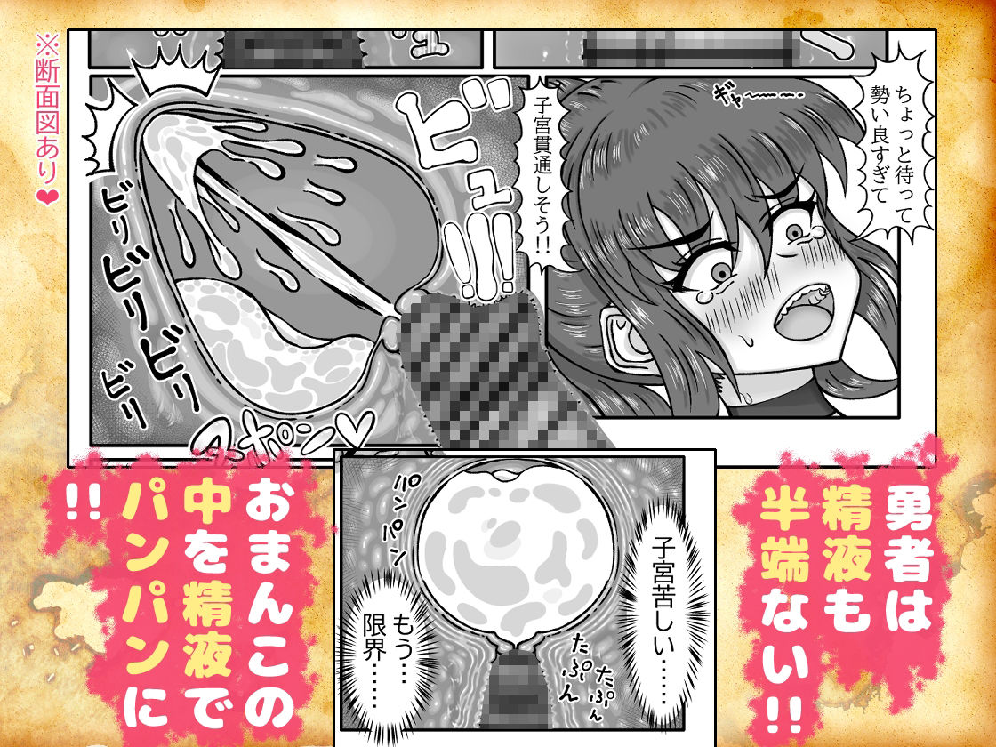 魔法剣士ペニー｜山本雄太 サンプル画像 7