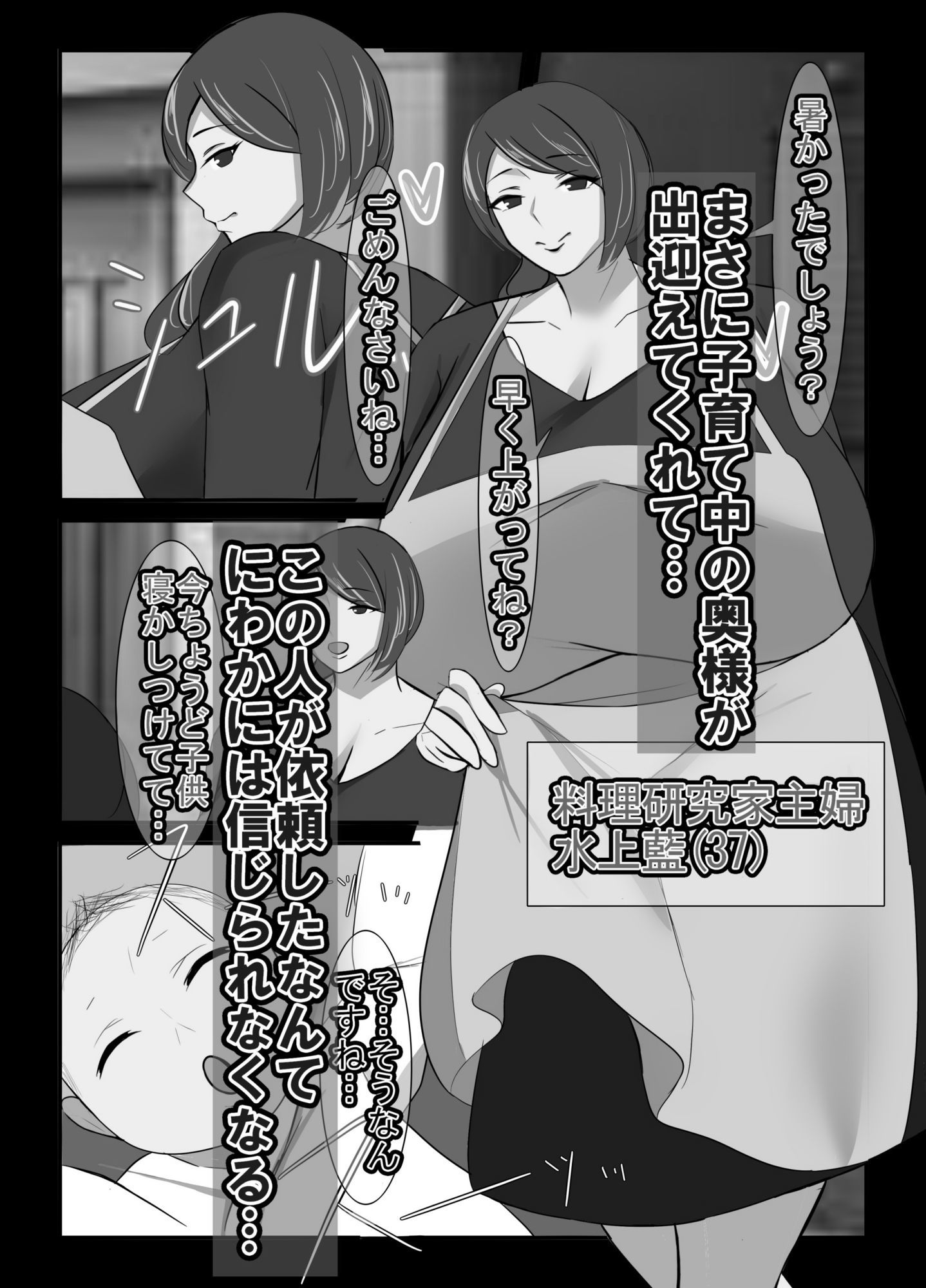人妻異常性癖サービス2 モノクロバージョン｜イソポキングダム サンプル画像 2