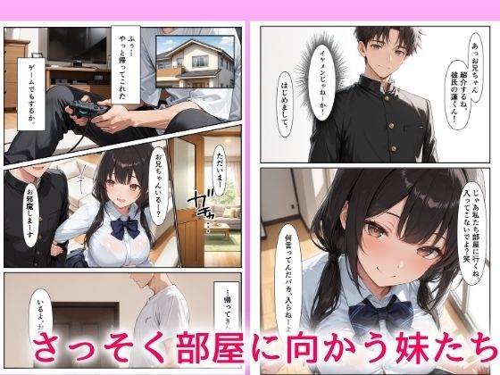 彼氏持ちの妹でオナニーしてるのがバレて中出しHで搾精された話|月あな工房 サンプル画像 2