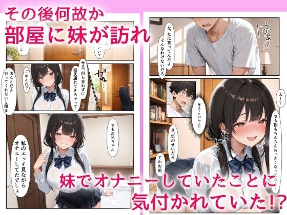 彼氏持ちの妹でオナニーしてるのがバレて中出しHで搾精された話|月あな工房 サンプル画像 6