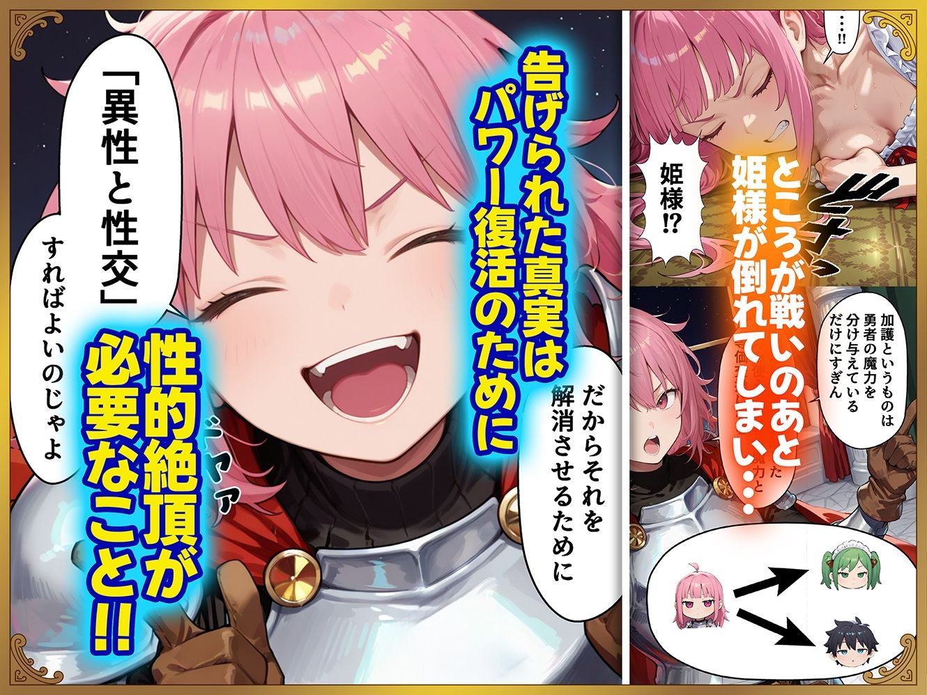 姫様、勇者やってます(極秘) サンプル画像 3