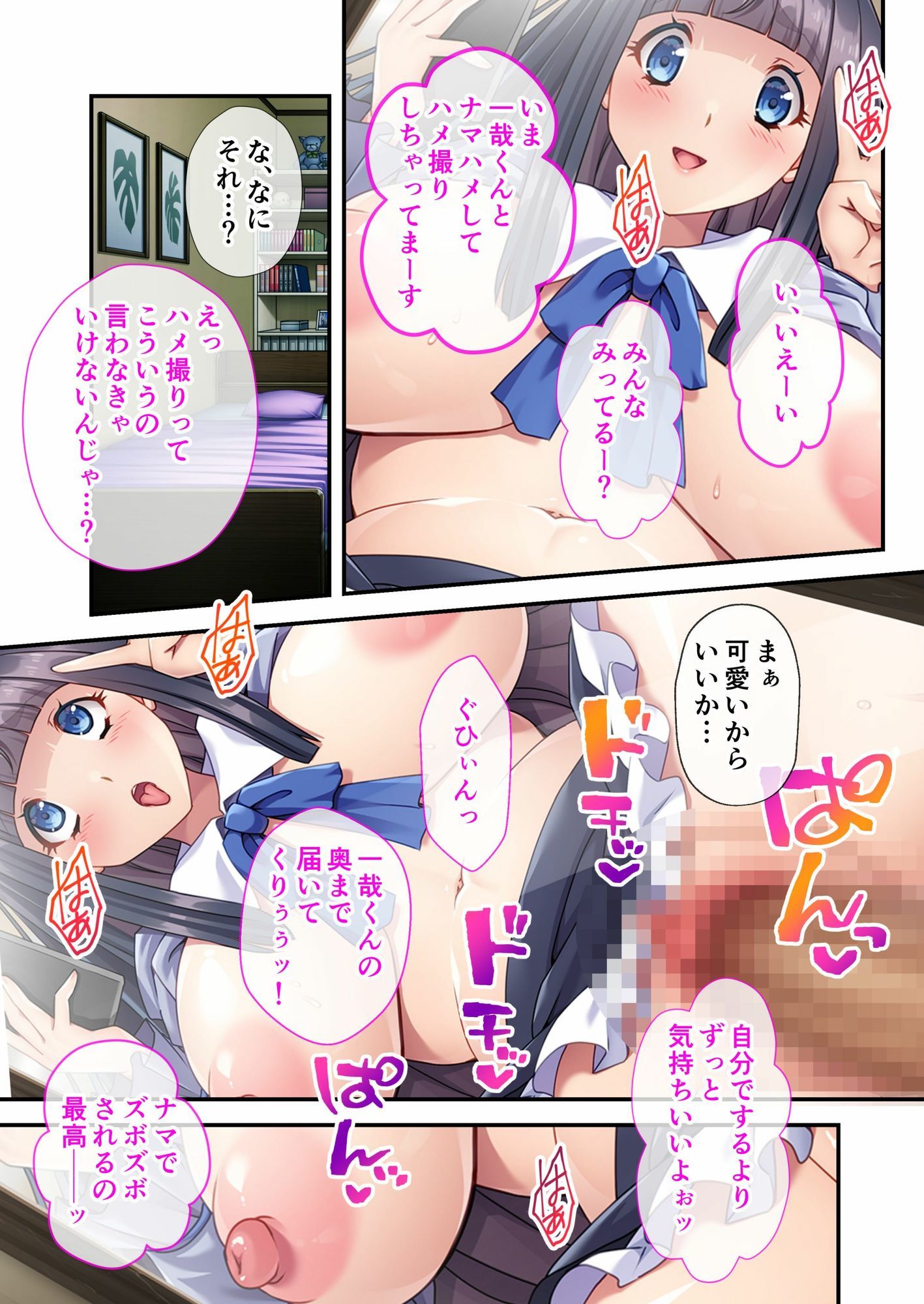 処女な学園マドンナを堕とす計画 〜周囲の意識だけドスケベ改変！〜 モザイクコミック総集編｜どろっぷす！ サンプル画像 4