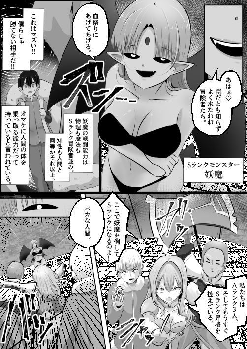 底辺職の皮職人ですがパーティメンバーに捨て駒にされたので皮にして復讐します サンプル画像 3
