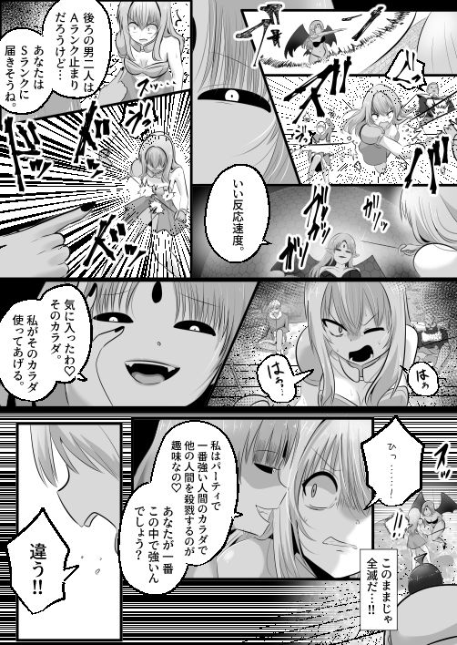 底辺職の皮職人ですがパーティメンバーに捨て駒にされたので皮にして復讐します サンプル画像 4