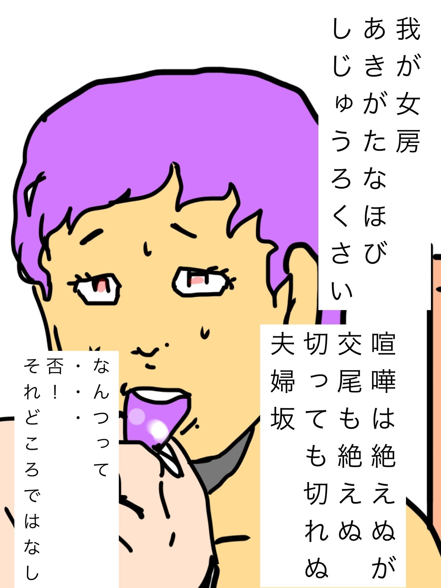 女房のベロをすすられた｜N-zumi-ha サンプル画像 2