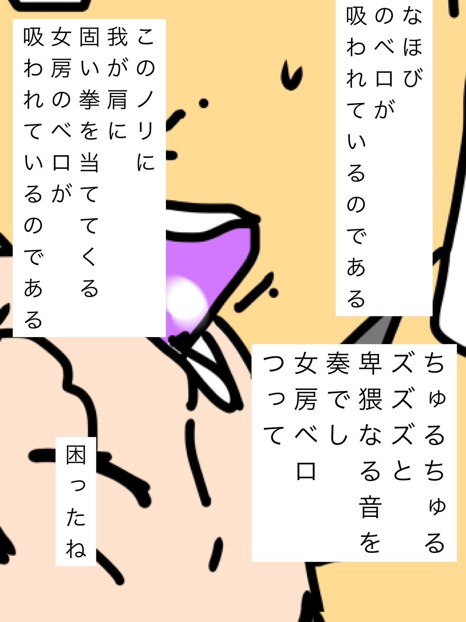 女房のベロをすすられた｜N-zumi-ha サンプル画像 3