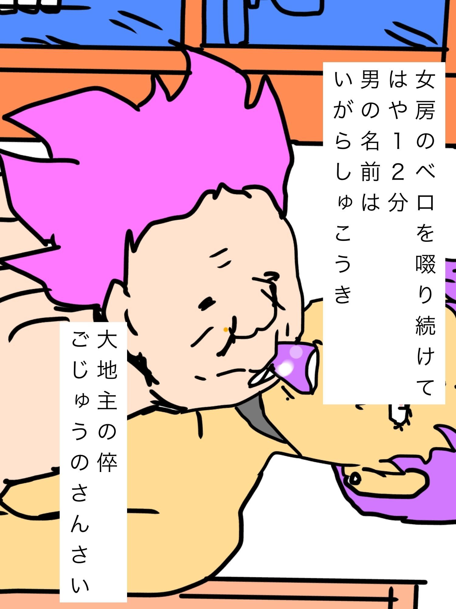 女房のベロをすすられた｜N-zumi-ha サンプル画像 4