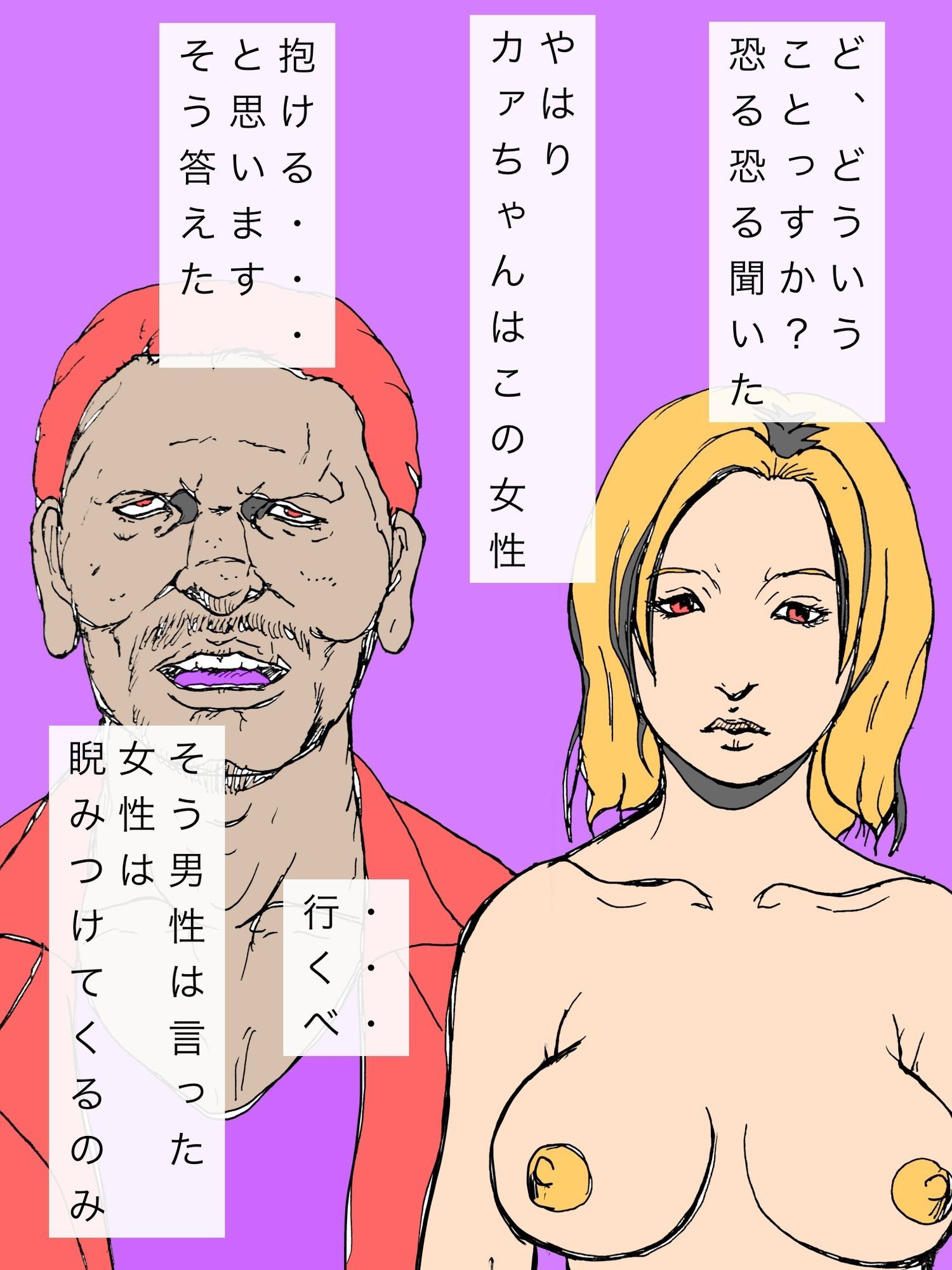 お兄ちゃんウチのカァチャン抱けるかい？｜N-zumi-ha サンプル画像 3