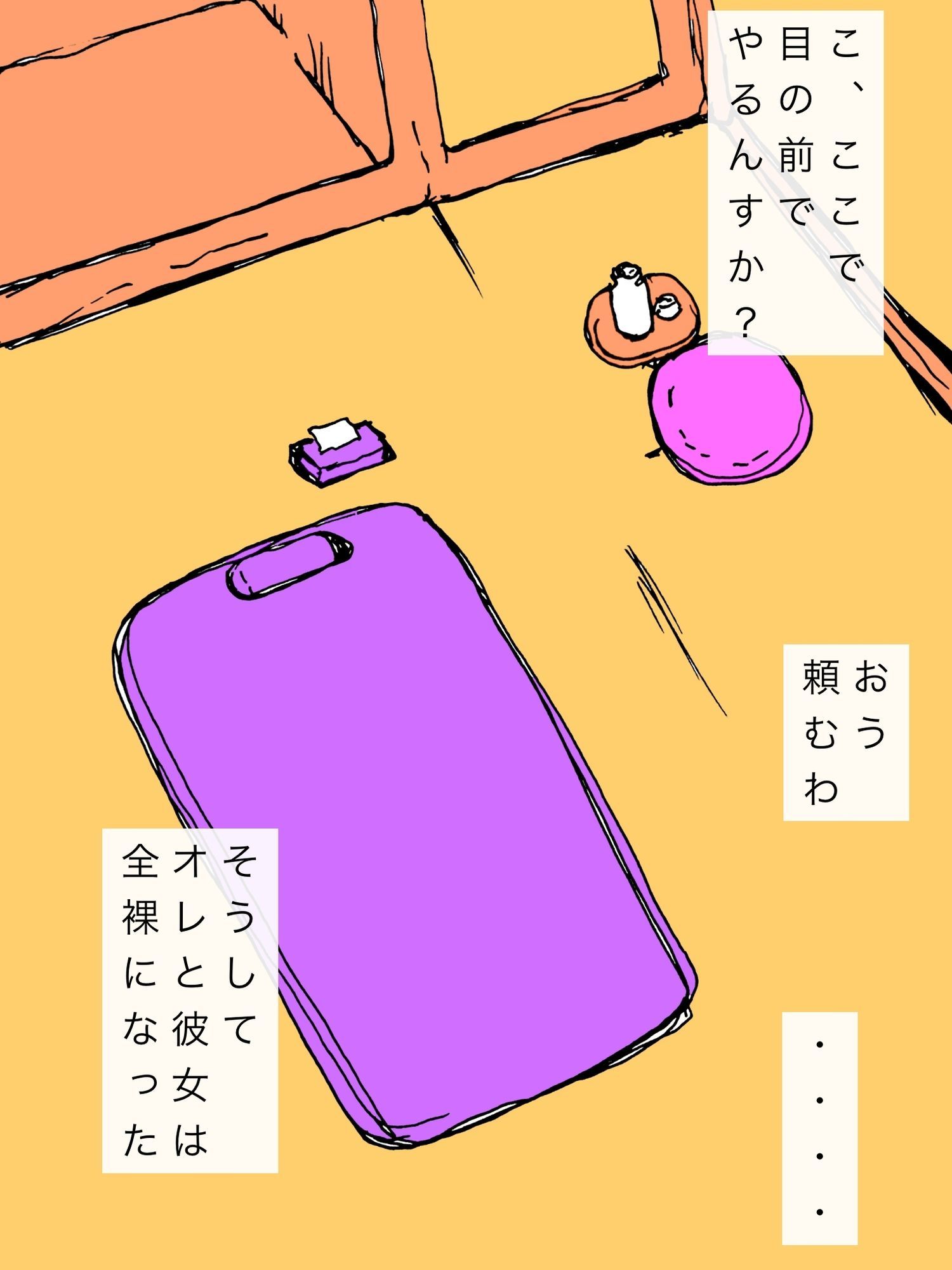 お兄ちゃんウチのカァチャン抱けるかい？｜N-zumi-ha サンプル画像 4