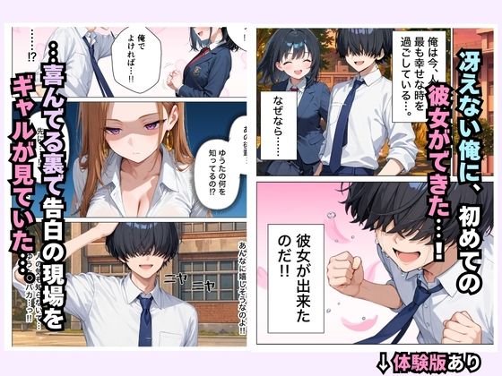 清楚系彼女がいるのに幼馴染ギャルとの生ハメ練習が止まらない話