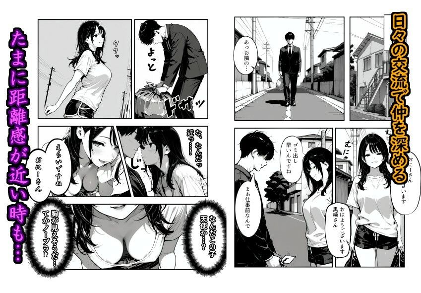 隣に引っ越してきた清楚系小悪魔な年下美女に童貞とバレて筆おろしされる話｜二階の戸棚 サンプル画像 2