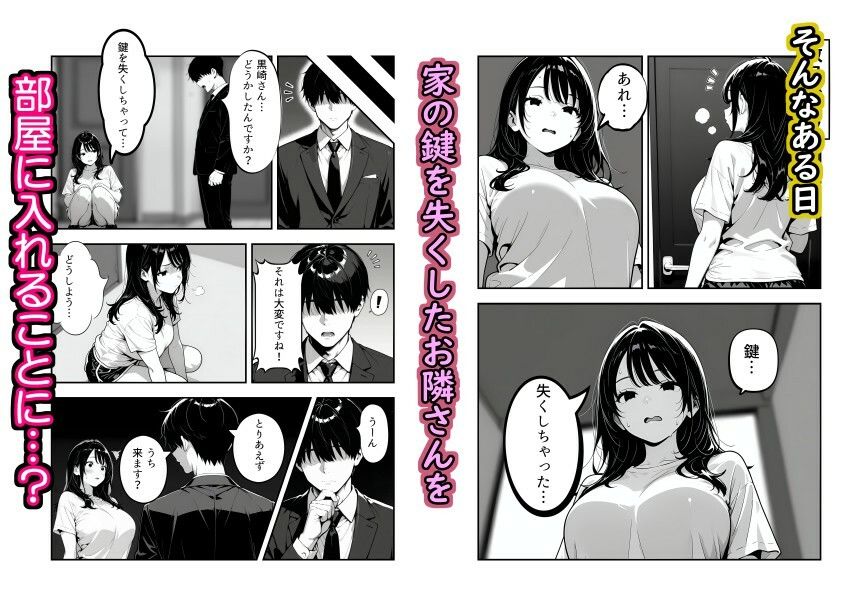 隣に引っ越してきた清楚系小悪魔な年下美女に童貞とバレて筆おろしされる話｜二階の戸棚 サンプル画像 3