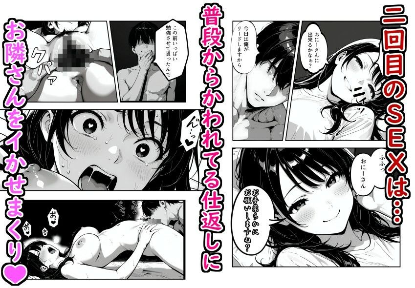 隣に引っ越してきた清楚系小悪魔な年下美女に童貞とバレて筆おろしされる話｜二階の戸棚 サンプル画像 9