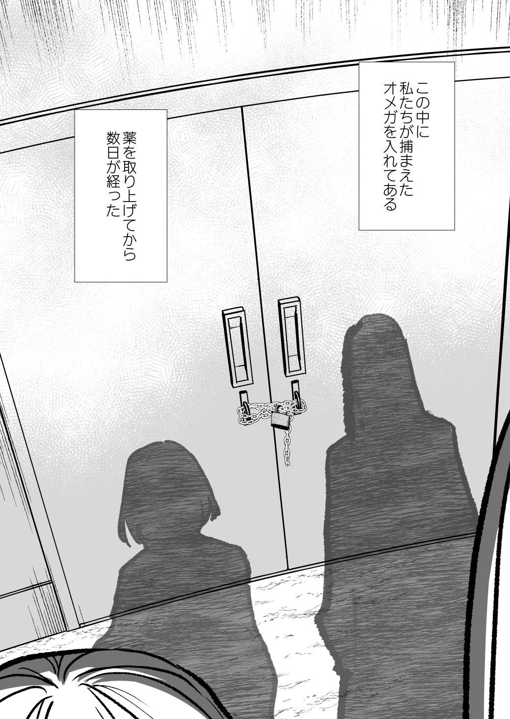 ふた×ふた2 オメガバース