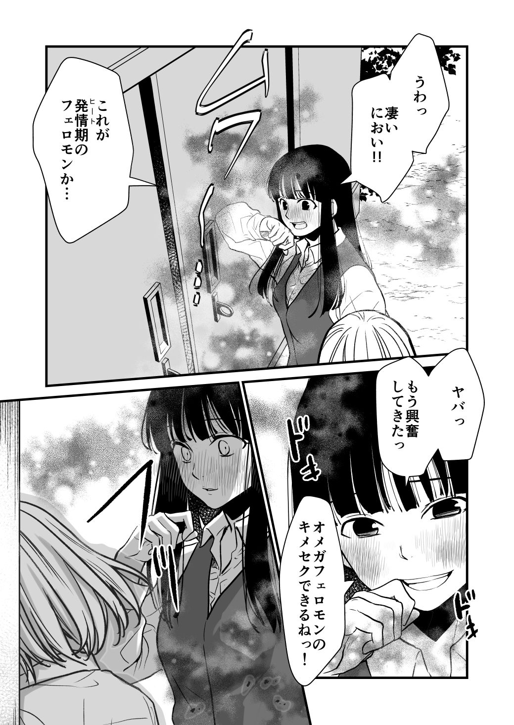 ふた×ふた2 オメガバース サンプル画像 3